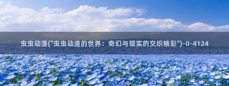 美女动漫