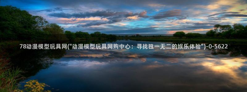 日本动漫