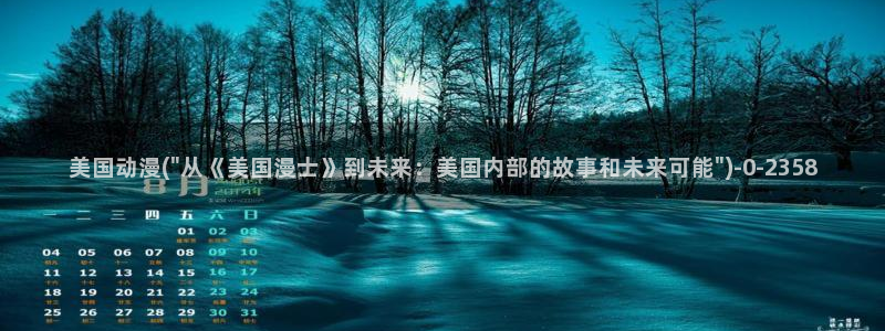 动漫海报