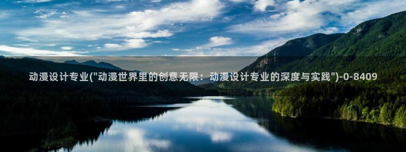 动漫