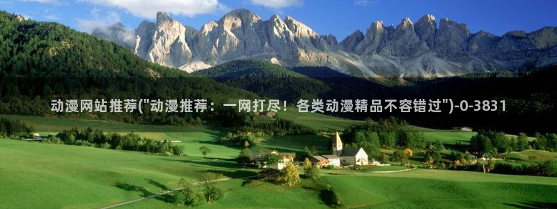 动漫巴士