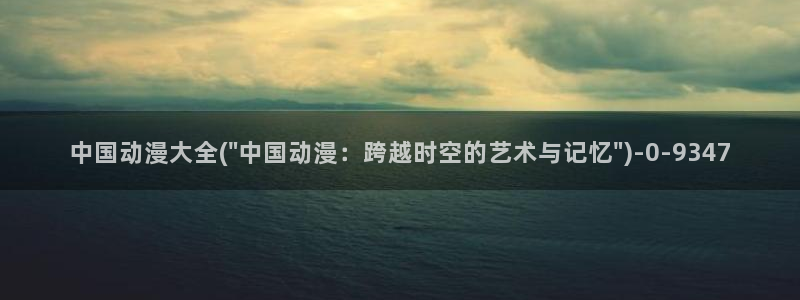 免费动漫