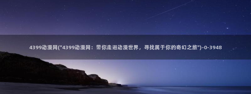 里番动漫