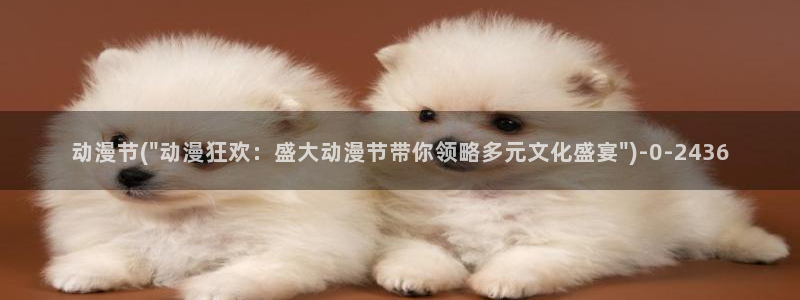 露点动漫