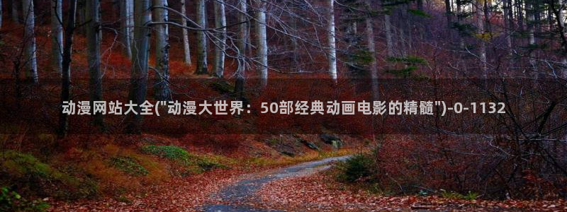 动漫漫画