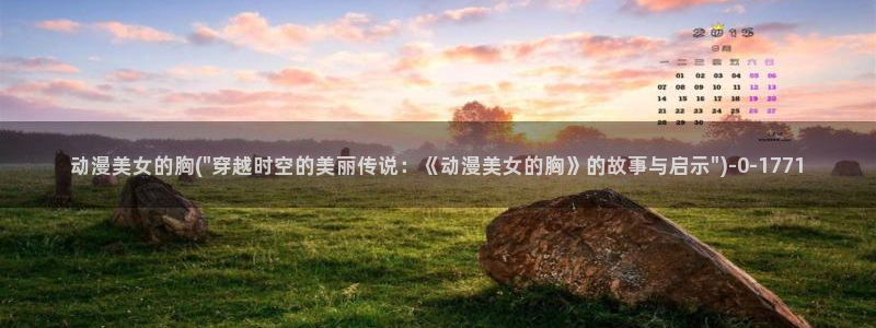 推荐动漫