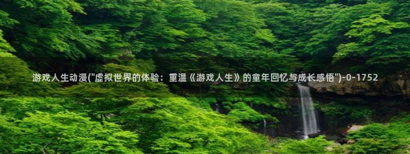 幸福花园动漫