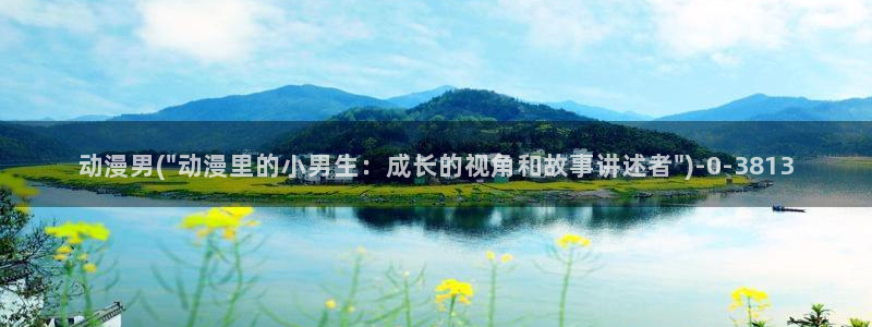 动漫美女视频