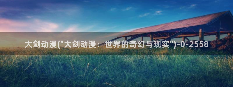 成人动漫