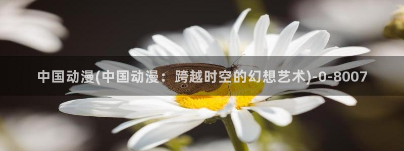 动漫角色