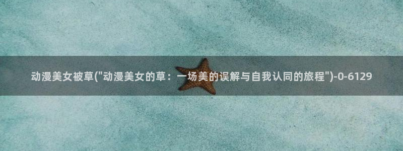动漫花园