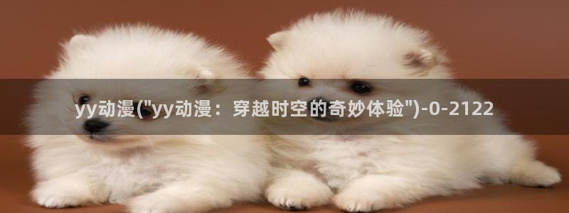 艳母动漫在线
