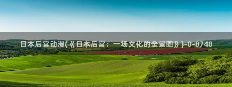 动漫成人