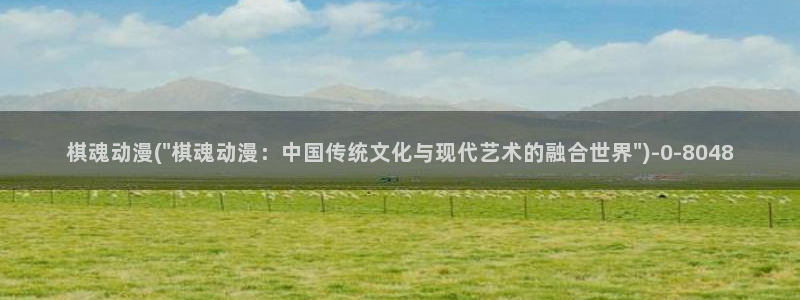 樱花动漫网
