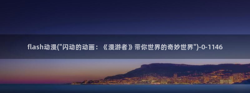 日常动漫